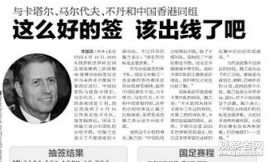 国足近期现状,国足死亡之组名单