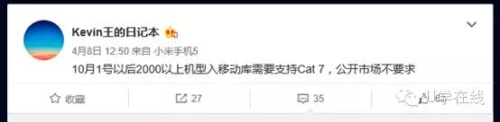 为什么中移动要求入库手机需支持Cat.7？深远影响手机江湖
