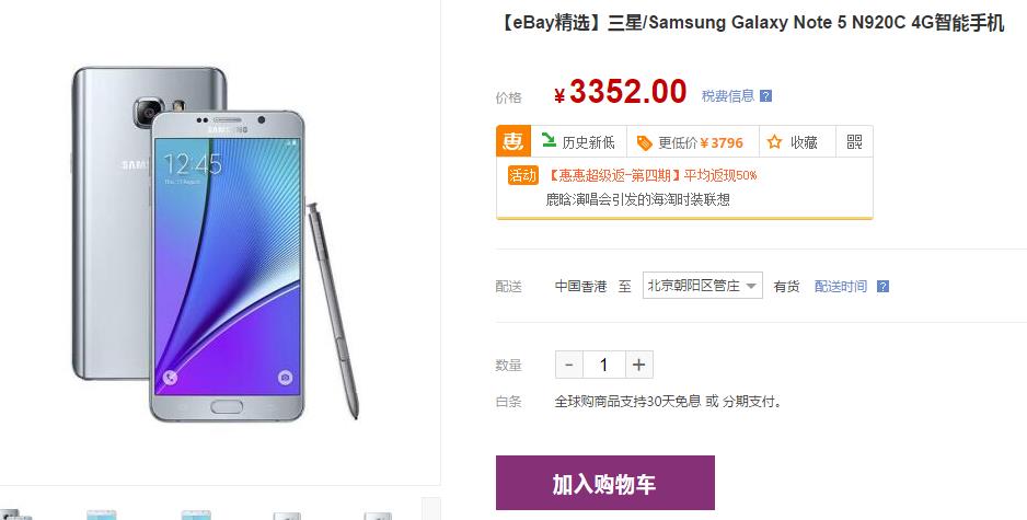 三星note5现在价格表,三星note5市场价多少