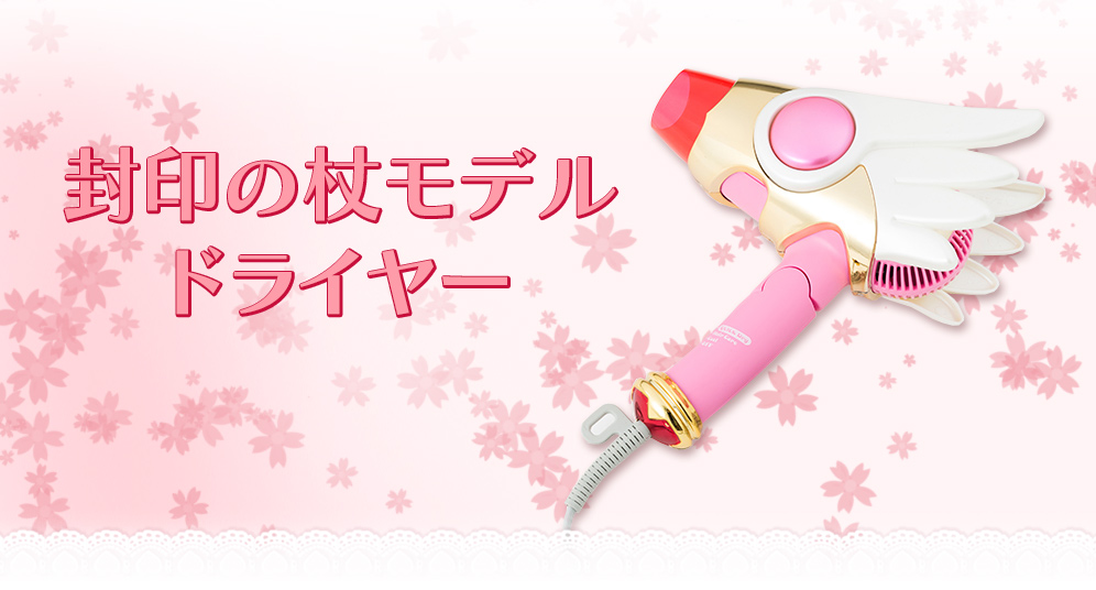 少女心爆炸,魔卡少女樱小樱发烧