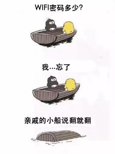 华为手机wifi忘记密码怎么找回,wifi管理员密码忘记了怎么找回