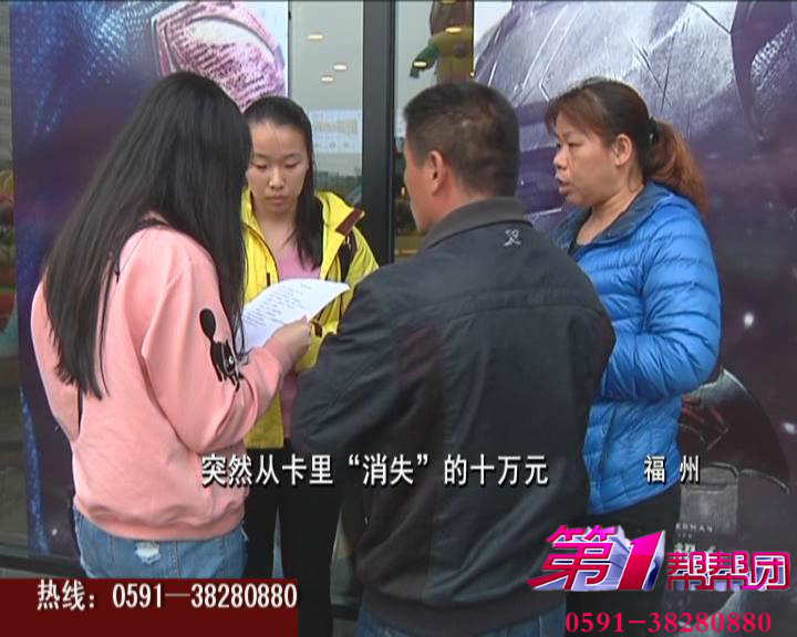 十万块钱凭空消失的真实原因,十万元存入银行十万元不翼而飞