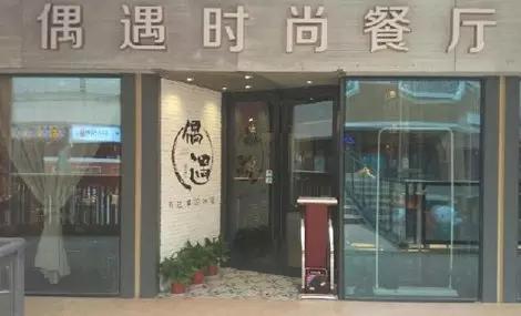 一场始料不及的意外,一场不期而遇的旅游