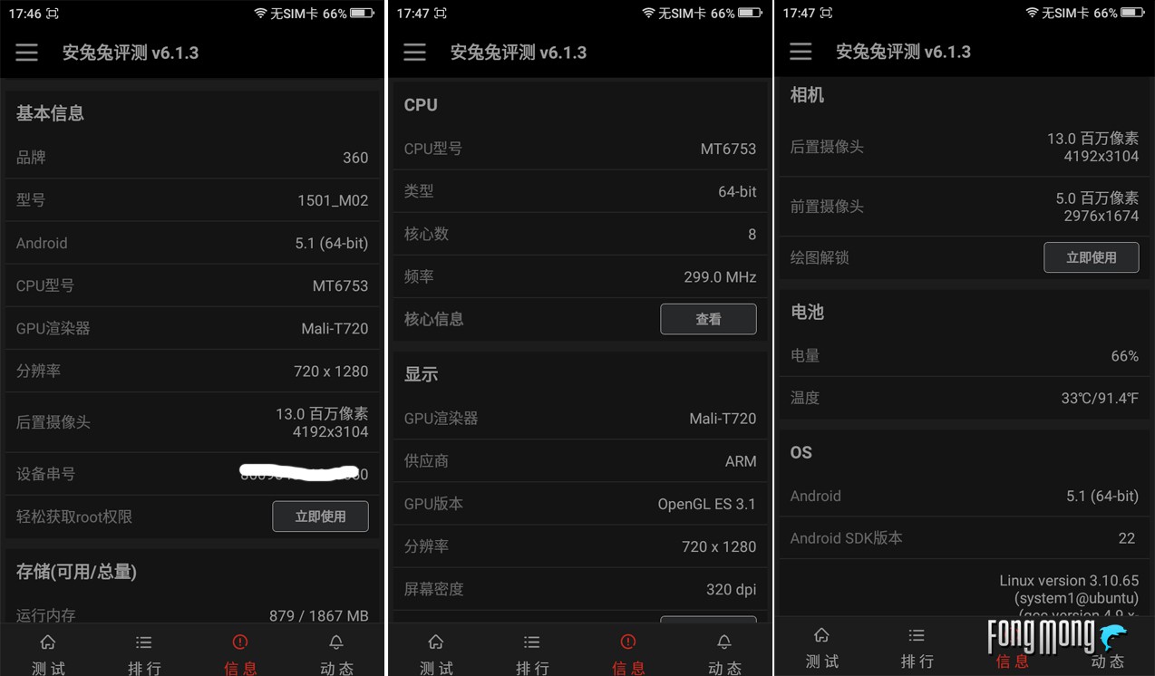 360手机f4全网通版评测,360手机f4s-a02