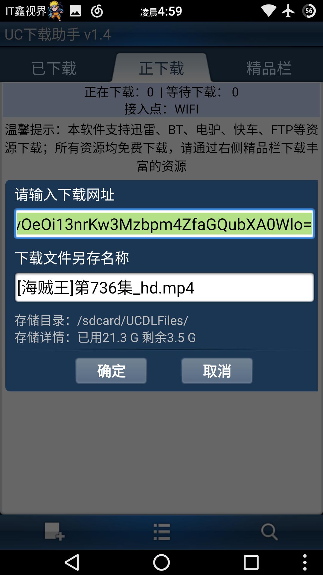 还记得当年优视出品的种子文件及迅雷链接*载下**神器吗？