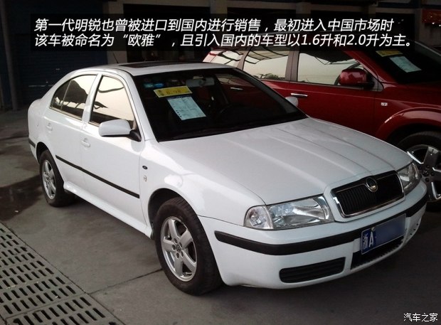 不断前行的例子,斯柯达明锐17款手动前行