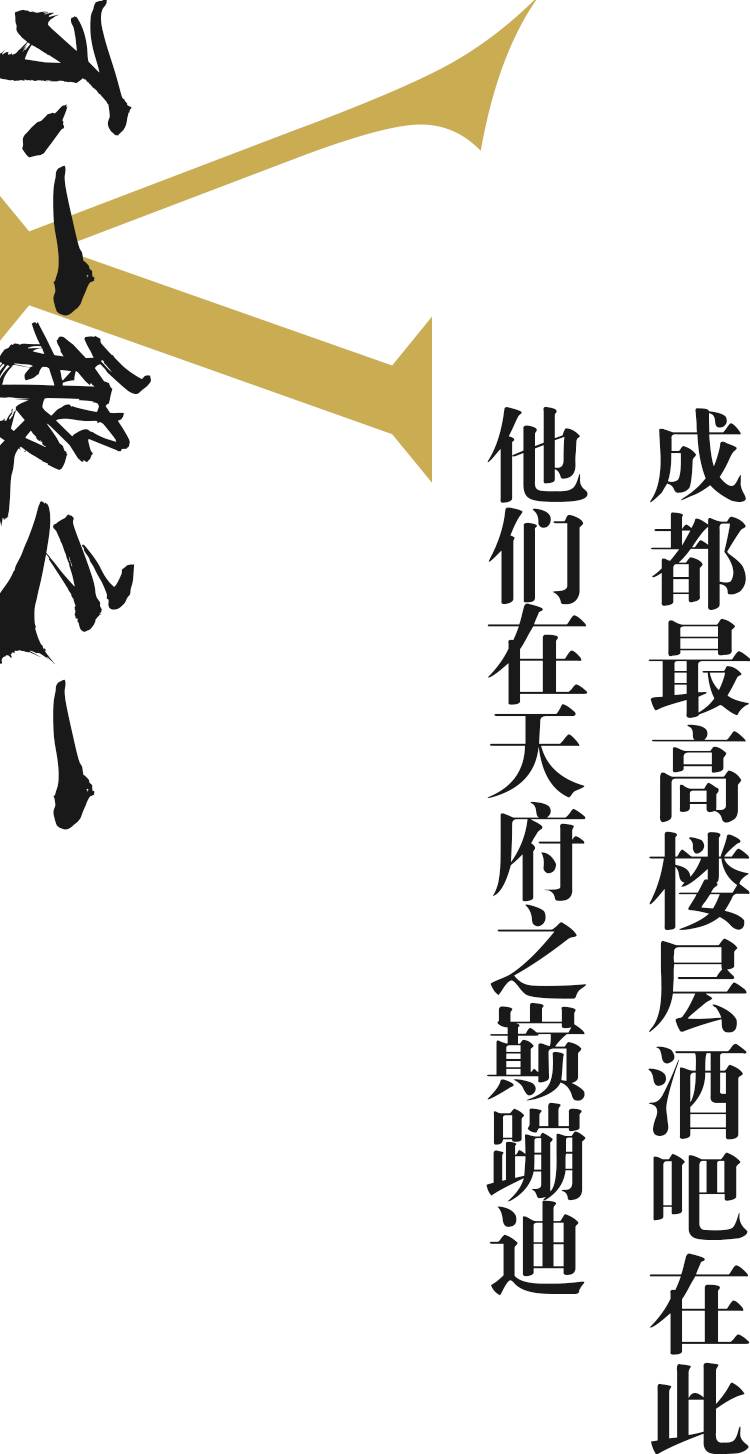 成都最好的电音酒吧,成都最顶尖酒吧视频