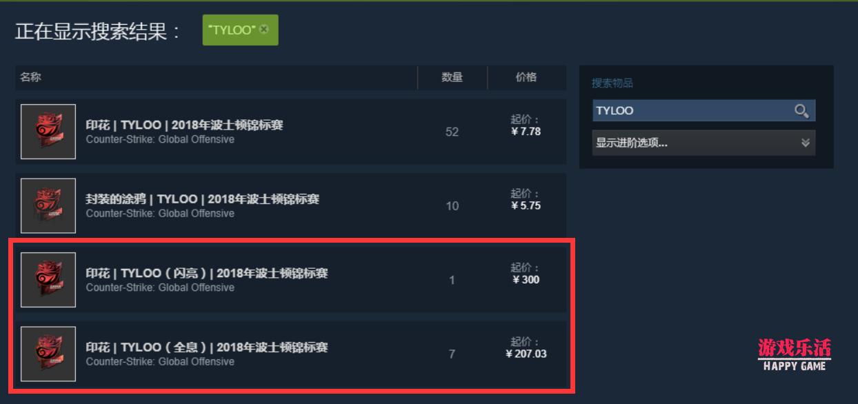 csgo天禄印花,csgo印花推荐天禄