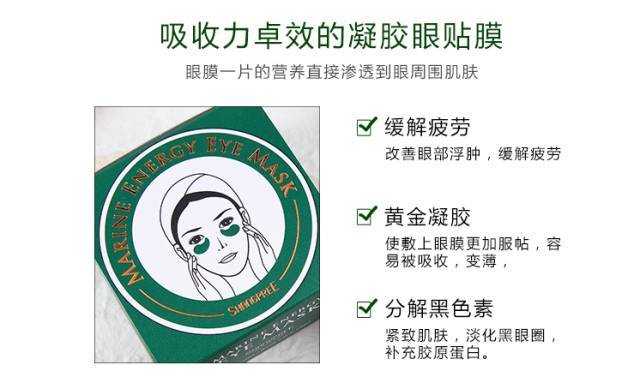 香蒲里眼贴面膜的正确使用方法
