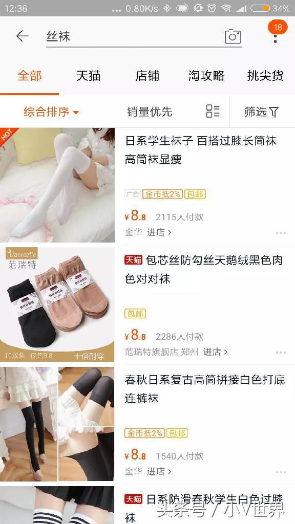 淘宝上1元包邮的商品是如何盈利,淘宝低价商品包邮不是亏钱么