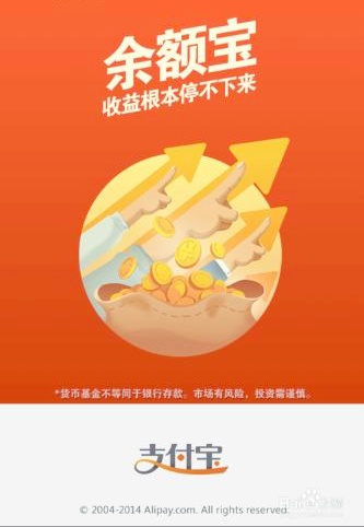 1万是存银行利息高还是余额宝高,余额宝五年1万有多少钱的利息