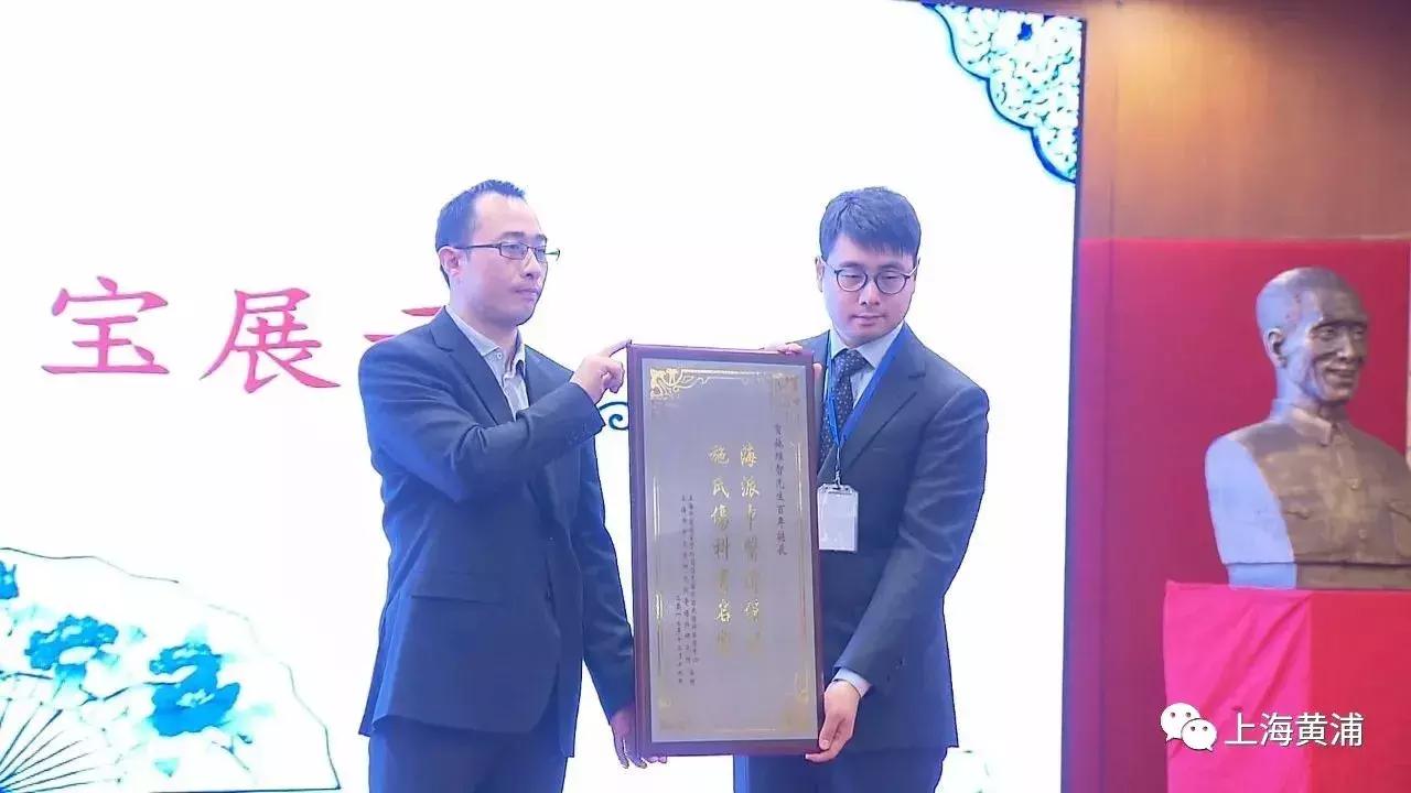 施氏伤科泰斗,全国名老中医施维智工作室