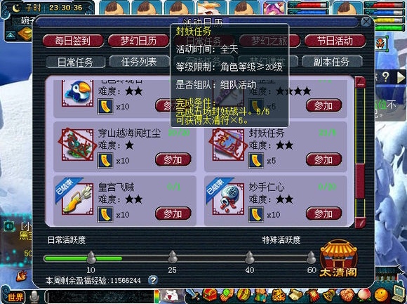 梦幻西游59心得,梦幻西游159最新五开组合有哪些