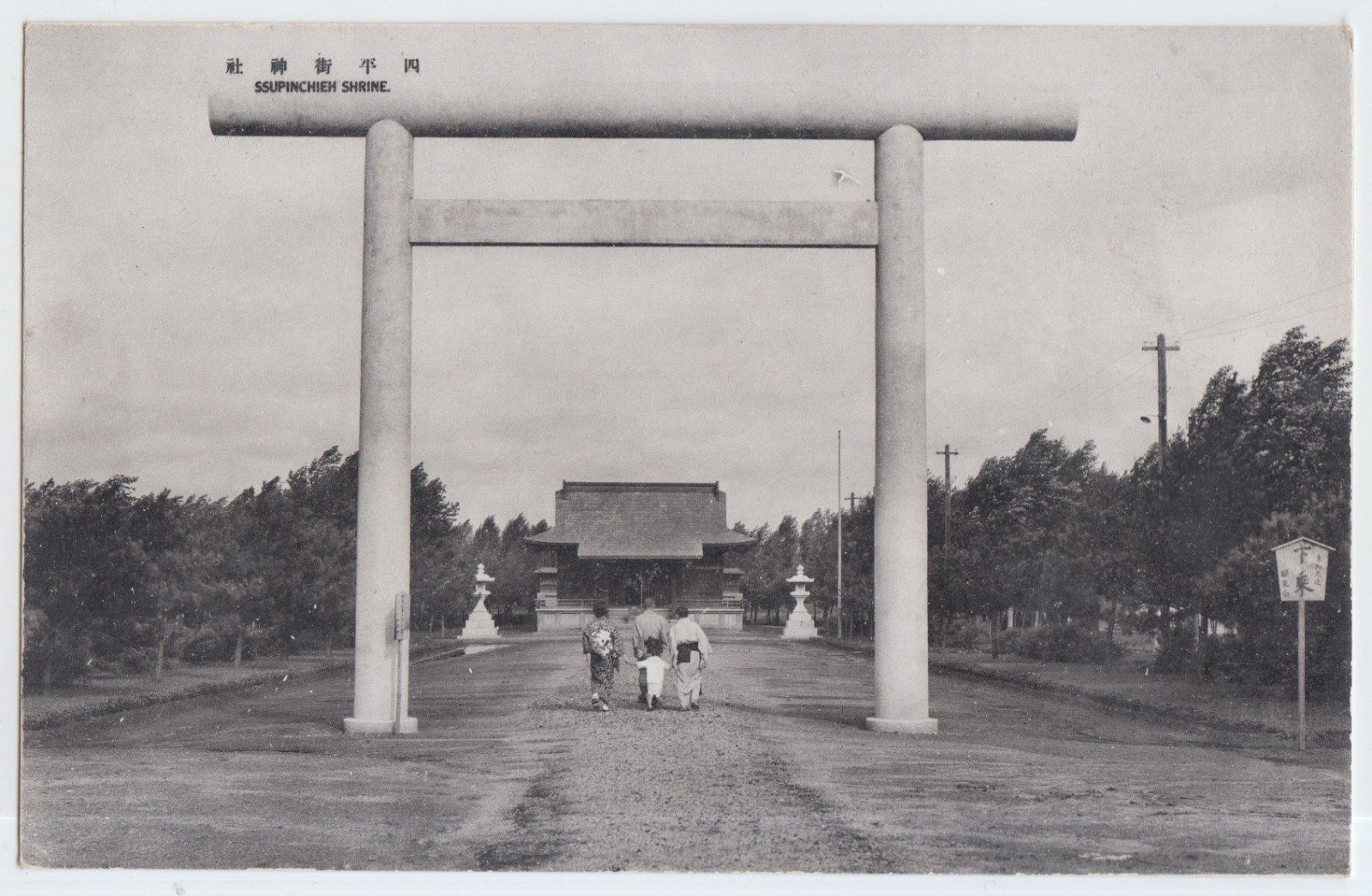 四平旧影,四平旧街景视频