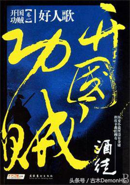 十部顶级历史穿越神作,历史架空十大神作