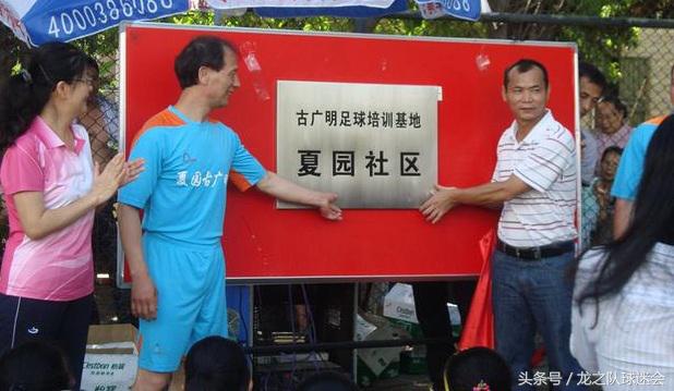 中国边锋古广明,足球亚洲第一边锋古广明