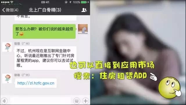 杭州无中介租房攻略,杭州租房攻略自如
