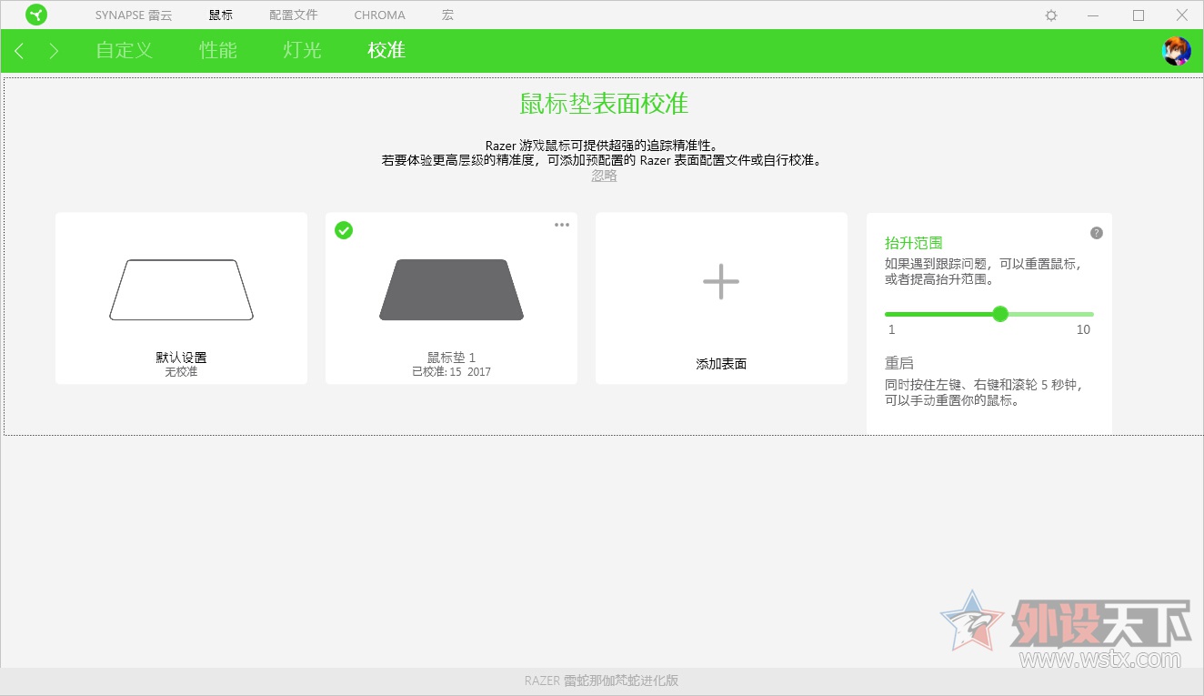 雷蛇那伽梵蛇进化,雷蛇巴塞利斯蛇终极版鼠标测评