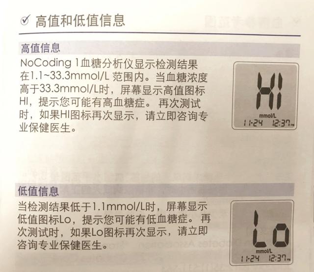 使用血糖试纸注意事项,使用血糖仪准不准确