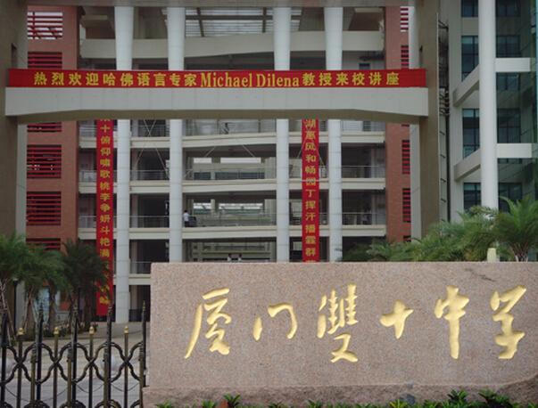 福建有哪些教学质量比较好的高中？