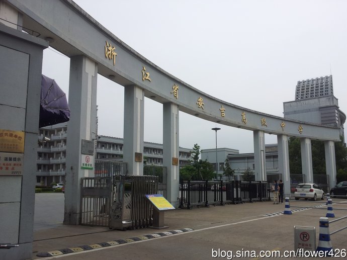 湖州五中重点高中排名榜,湖州重点中学排名