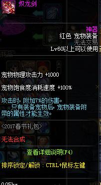 DNF剑豪技能加点攻略,dnf剑豪加点图