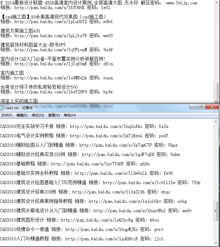 cad2014基础详图,cad2014教程全集