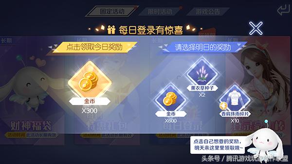 qq炫舞回归奖励选哪一个,qq炫舞手游活动永久套装