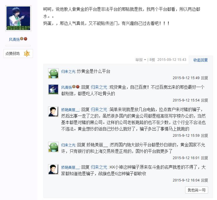 帝师,张大仙,刘杀鸡都被KK小神威胁,KK小神的后台到底有多硬?