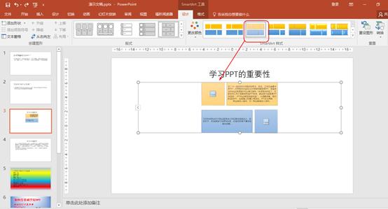记住三个步骤让ppt变得高大上,ppt这样做立马高大上