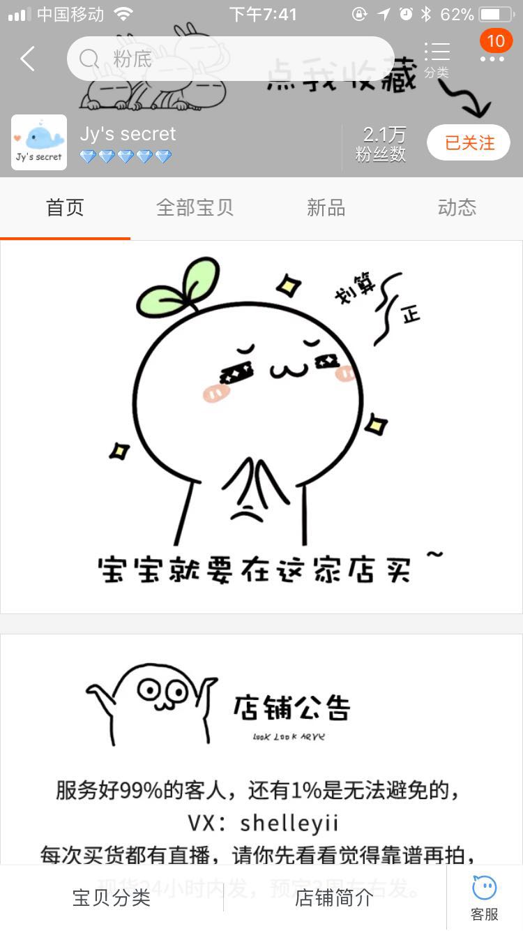 化妆品淘宝店铺平价怎么选,化妆品靠谱的淘宝店铺