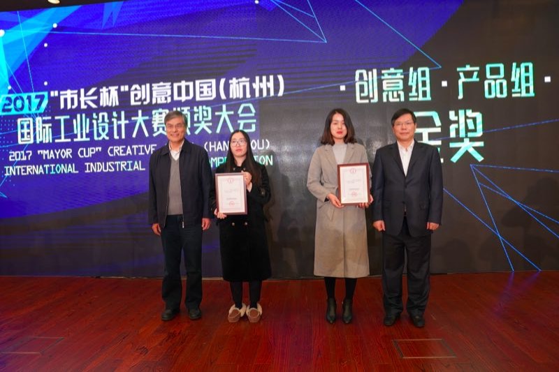 浙江省工业设计大赛,2020市长杯工业设计大赛
