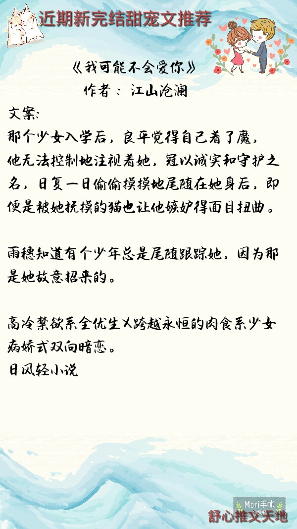 小说推荐言情青春校园甜文完结,穿越青春校园甜宠的小说推荐