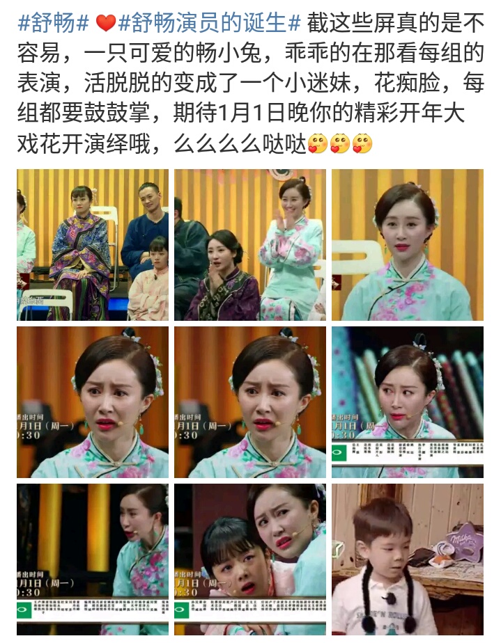 舒畅演员的诞生演技获肯定,舒畅在第几期参加演员的诞生