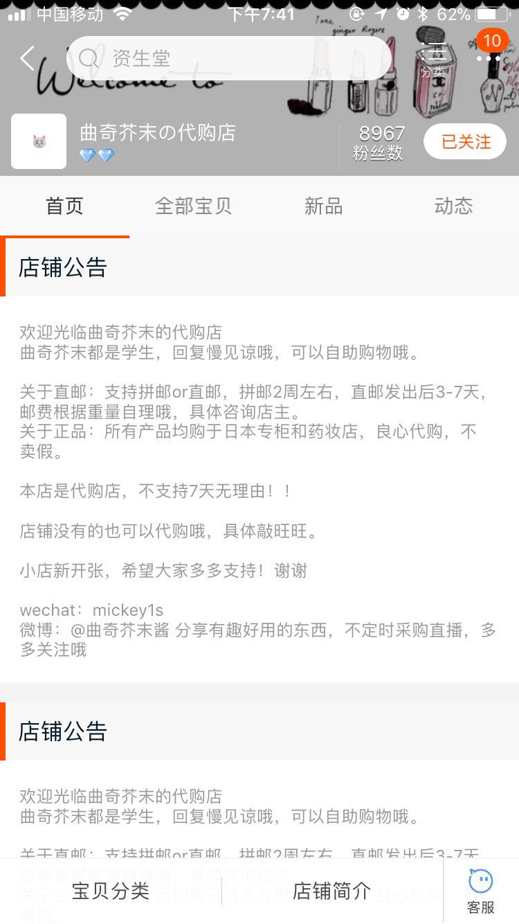 化妆品淘宝店铺平价怎么选,化妆品靠谱的淘宝店铺