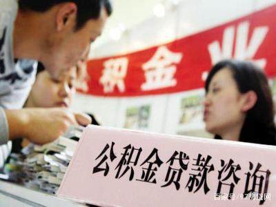 买房商贷和公积金混合贷操作顺序,贷款买房付款流程一览表