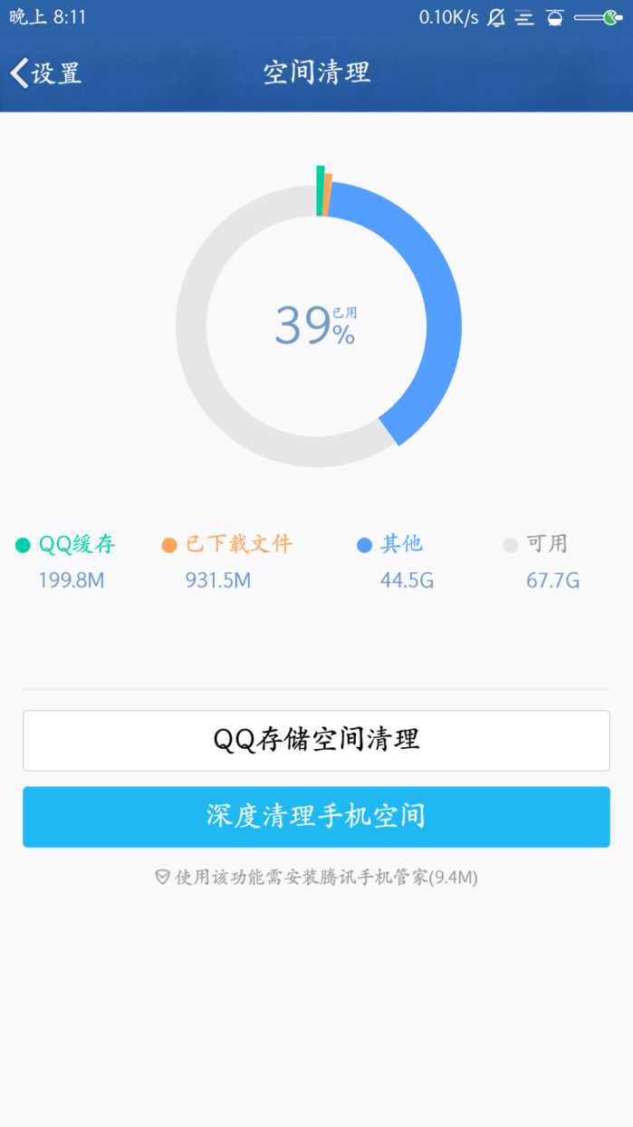 一个手机QQ占了2G空间？原来手机内存是这样没了！