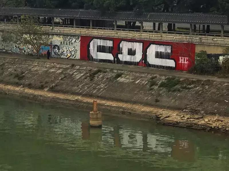 cdc成员中国说唱巅峰对决,成都cdc参加中国新说唱