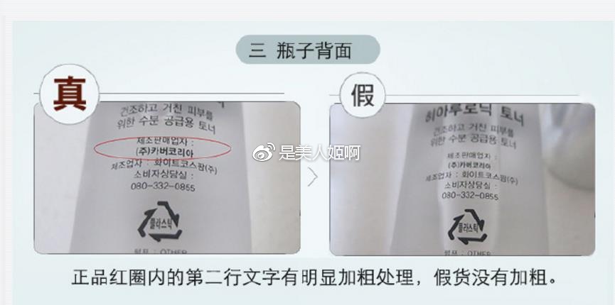 韩妆包装的正确方法,韩妆护肤品真假辨别