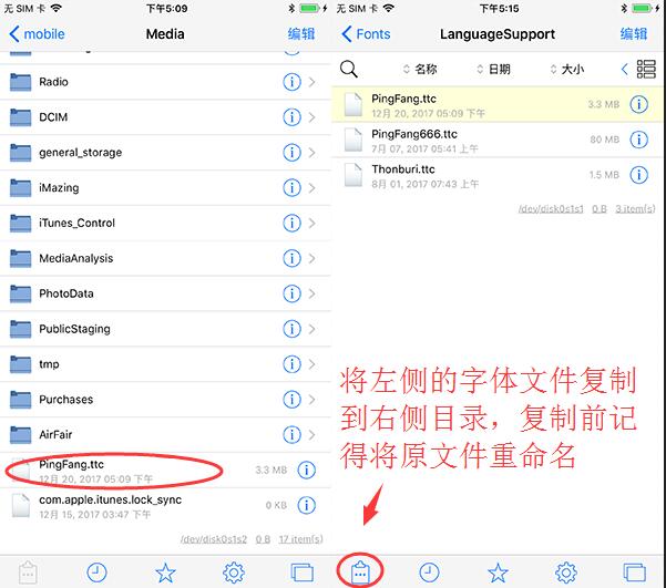 ios11系统文件,ios11文件管理