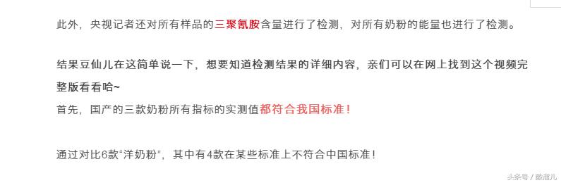 国产奶粉真假对比,国产奶粉和进口奶粉有什么区别