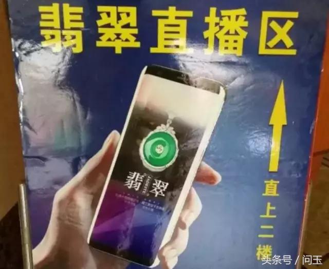 直播翡翠拍卖靠谱吗,淘宝翡翠直播拍卖靠谱吗