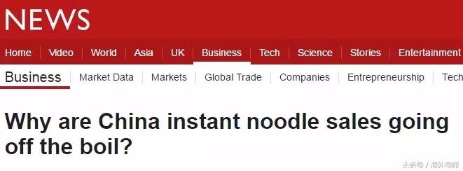 BBC没事儿就操心系列：你说为啥中国人不爱吃泡面了啊？