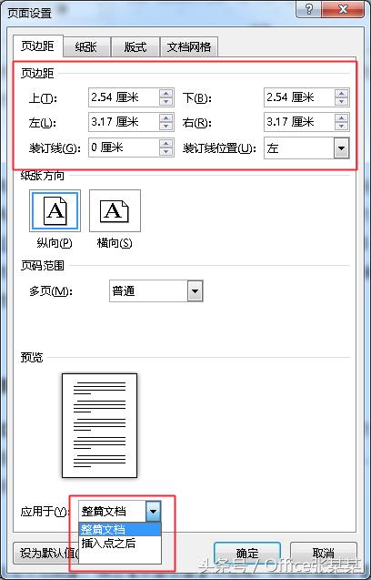 officeword间隔距离怎么设置,office里word怎么设置图的大小