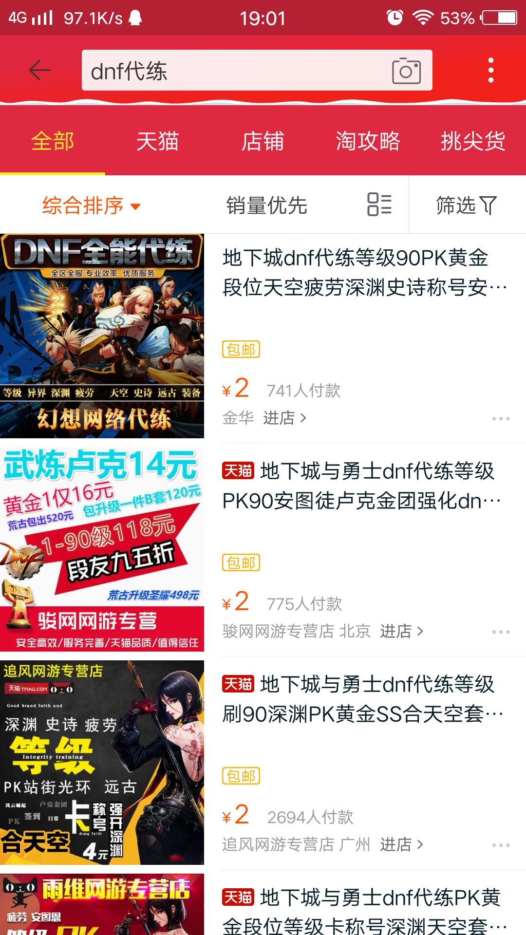 dnf除了搬砖还能玩啥,dnf除了搬砖怎么挣游戏币