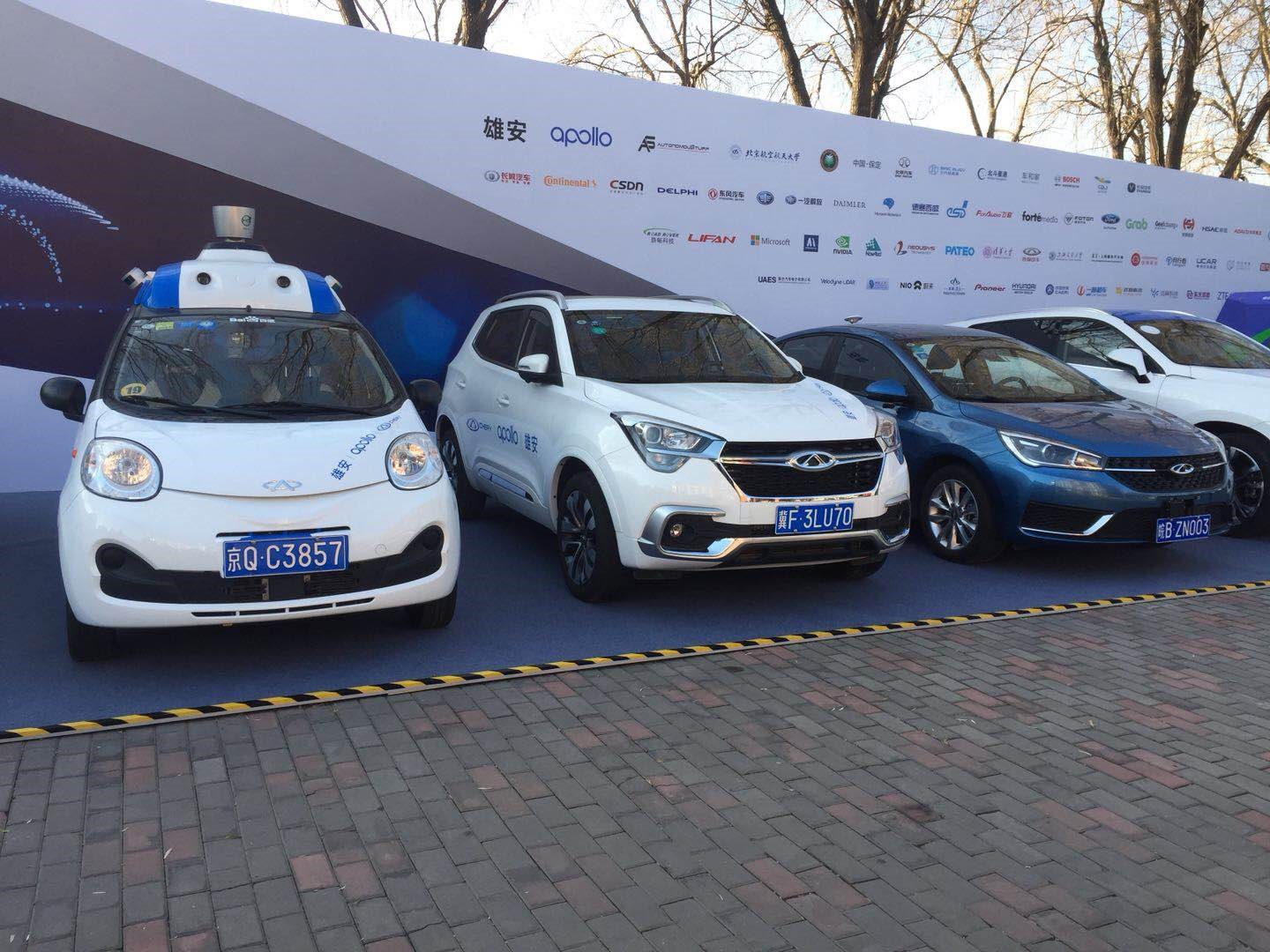 奇瑞apollo实验室,奇瑞无人驾驶汽车最新消息