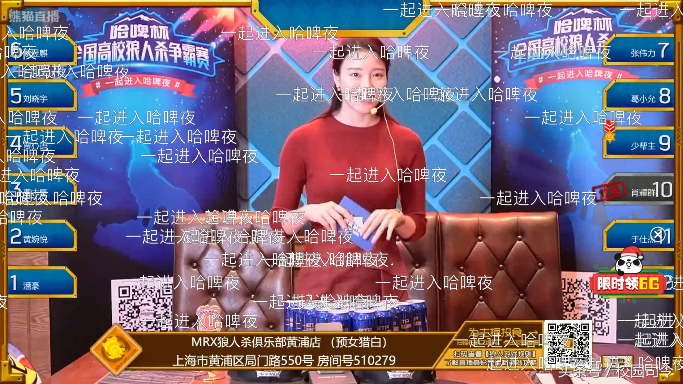 少帮主小舞助阵哈啤杯大学生狼人杀决赛,北大夺冠