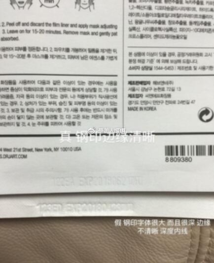 韩妆包装的正确方法,韩妆护肤品真假辨别