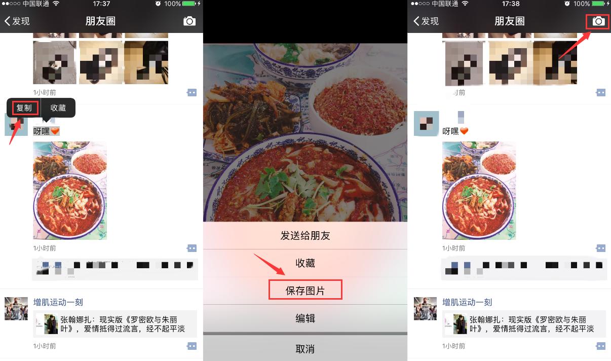 微信怎么转发朋友圈的文字和视频,怎么连图带文字一起转发到朋友圈