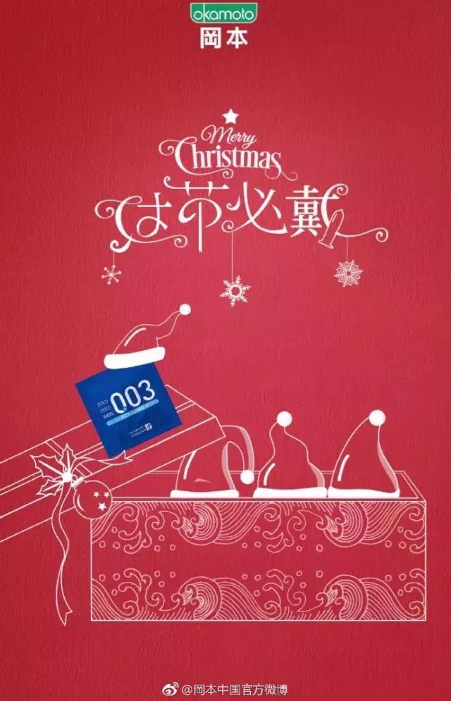 杜蕾斯圣诞文案经典,杜蕾斯2019年圣诞节文案